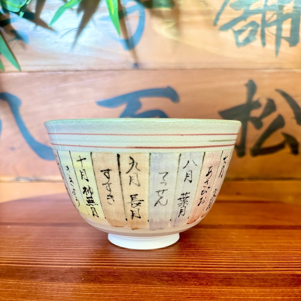 Japanese Tea Ceremony Matcha Tea Bowl